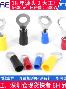 RV1.25镀锡快速连接器接TO-JTK阻燃预绝缘端头圆形欧式冷压接线端