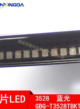 3528/1210贴片LED 蓝色 高亮发光二极管LED灯 蓝光 GBG-T3528TBKT
