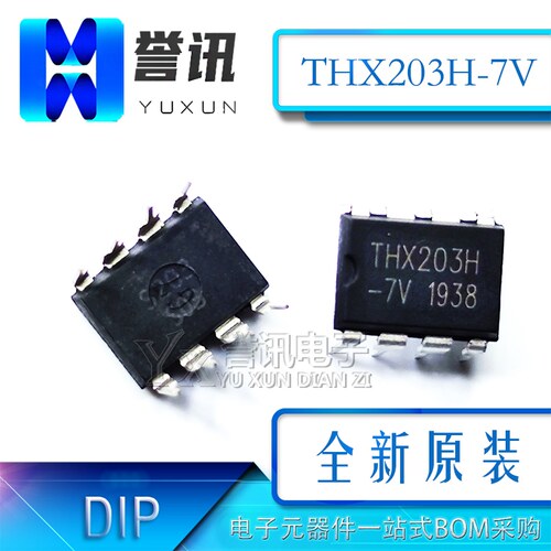 （直拍）THX203H-7V 电磁炉电源芯片 全新原装正品 THX203H