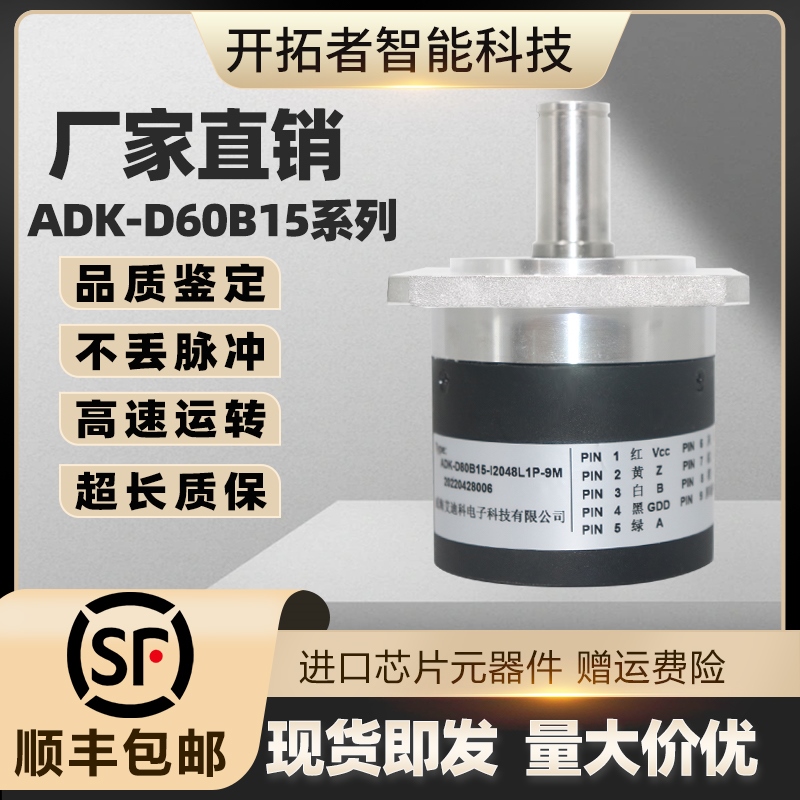 数控机床光电旋转编码器ADK-D80B15-2048L1P-9-7M-DB9 现货