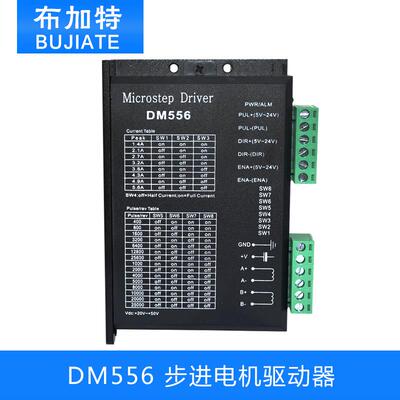 DM556 DSP数字式57/60/86型步进电机驱动器 代替雷赛DM542/DM556
