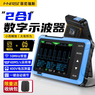DSO510手持小型数字示波器便携二合一多功能迷你信号发生器1M带宽