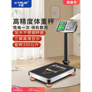 养殖称重电子台秤商用小型300公斤体重大重量称猪落地磅秤菜市场