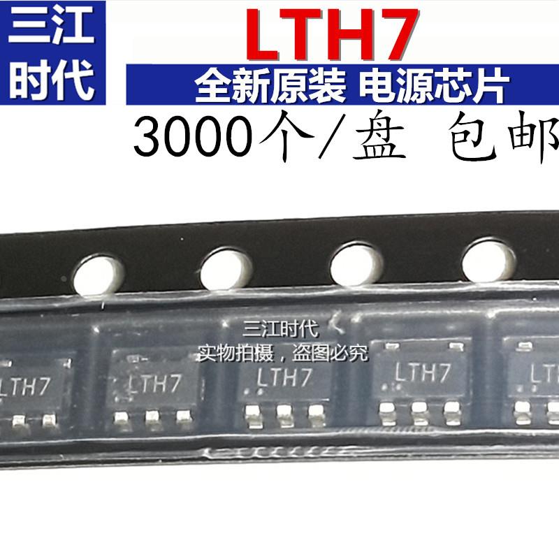 全新原装 LTH7贴片电源芯片充电ic集成块LTC4054 5脚芯片SOT23-5