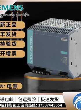 6EP3337-8SB00-0AY0S7-1500 电源模块6EP3337-8SB00-0AY0