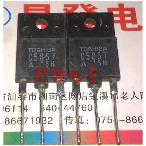 〖昇發电子〗高清塑封行管 2SC5857 C5857 测试好 改字