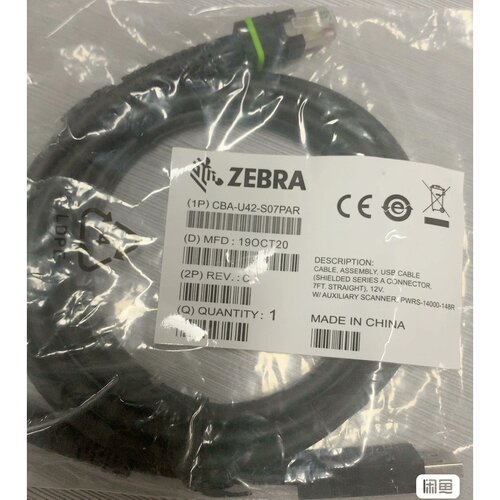 斑马（ZEBRA）CBA-U42-S07PAR