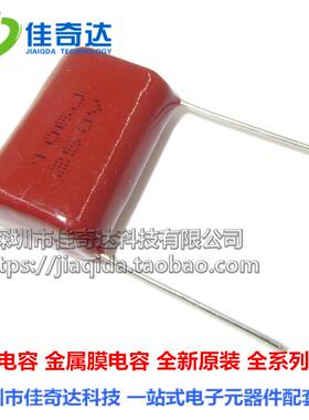 CBB电容 250V106J 10UF 106J250V P25mm CL21 金属化薄膜电容