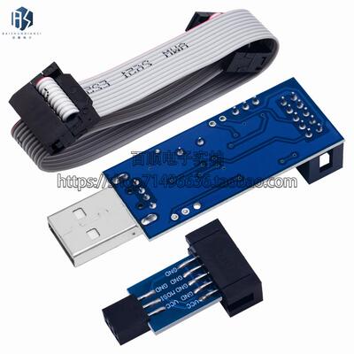 51 AVR 编程器 ISP USBASP下载器 USBISP 下载线