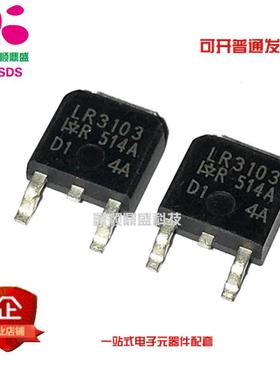 原装 IRLR3103TR L TO-252 原装进口 贴片 MOS管 LR3103 现货直拍