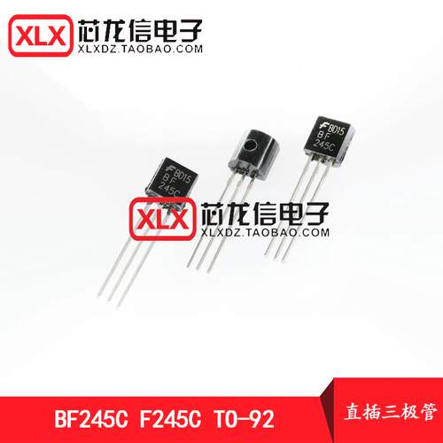 全新 BF245C F245C 直插三极管 TO-92 高频场效应管