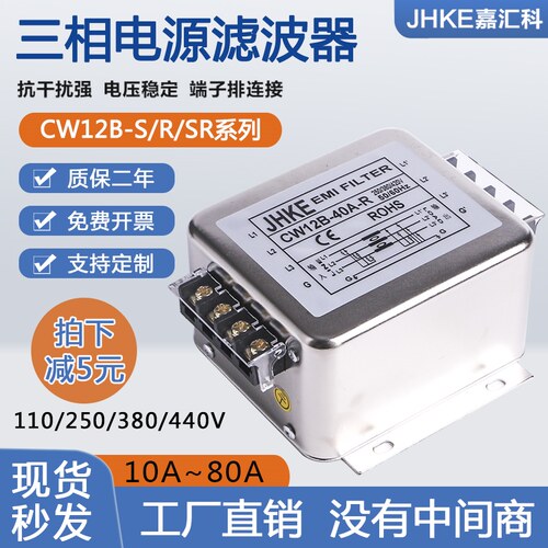 三相电源滤波器380v抗干扰变频器CW12B-60A-S/R伺服电机30A40A80A