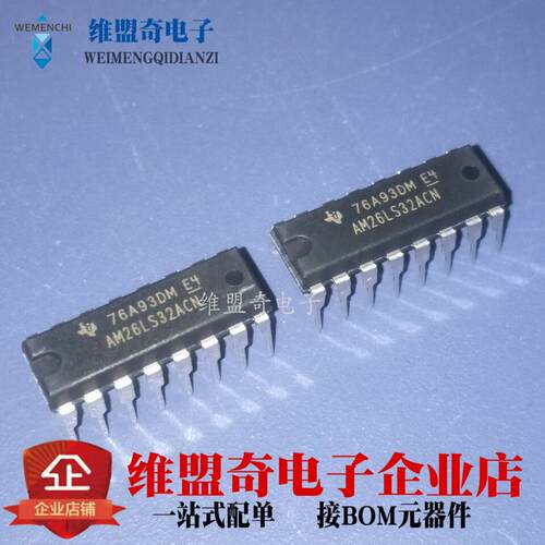 AM26LS32ACN DIP-16 全新 原装进口 TI 德洲