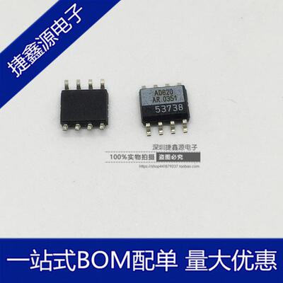 AD620ARZ AD620 贴片SOP8 全新原装正品