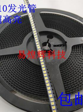 1210 3528 贴片发光二极管 LED灯 高亮白光 白色 100只4元包邮