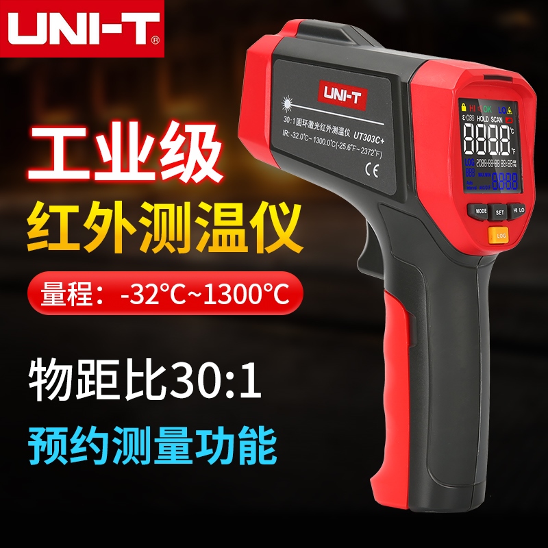 UNI-T优利德红外测温仪UT303A+/303C+/303D+温度计非接触式测温枪