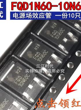 FQD10N60C 7N60 8N60C 10A8A7/600V开关电源场效应MOS三极管TO252