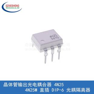 晶体管输出光电耦合器 4N25 4N25M 直插 DIP-6 光耦隔离器芯片