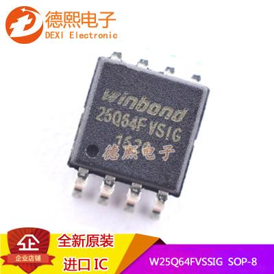 原装正品贴片 W25Q64FVSSIG IC FLASH 64MBIT 104MHZ SOP-8 - 实物图