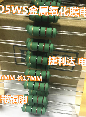 MO5WS金属氧化膜 5W82R/91R/100R/120R/150R/180R/200R(50只)