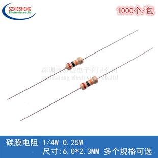 20R 碳膜电阻 20K 四色环 0.25W 200K 200R