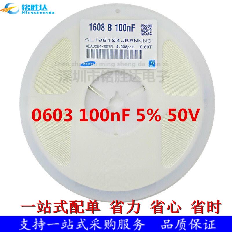 原装正品 0603贴片电容 104K 100nF 10% 50V X7R CL10B104KB8NNNC