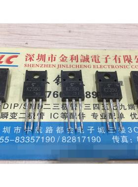 【实体店】 全新原装  2SK2350 K2350 TO220 可直拍