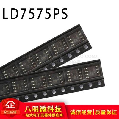 LD7575PS 贴片 电源管理 液晶电源板管理 IC 芯片 全新原装
