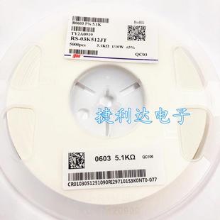 7.5M 风华厚生0603贴片电阻精度5%5.1M 6.8M 6.2M 8.2M欧5千 5.6M