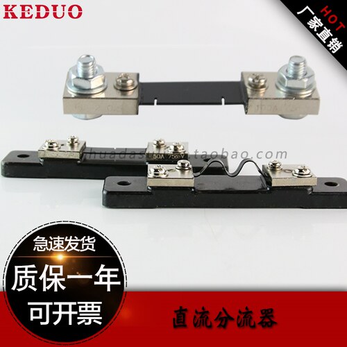 75mV直流电流表FL-2外附分流器10A30A50A75A100A150A200A300A600