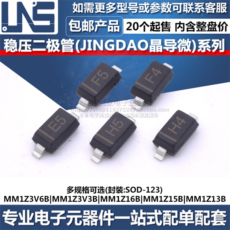 MM1Z3V6B MM1Z3V3B MM1Z16B MM1Z15B MM1Z13B SOD-123 稳压二极管