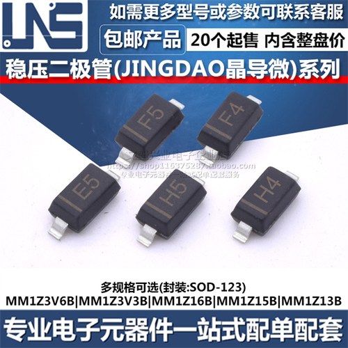 MM1Z3V6B MM1Z3V3B MM1Z16B MM1Z15B MM1Z13B SOD-123 稳压二极管