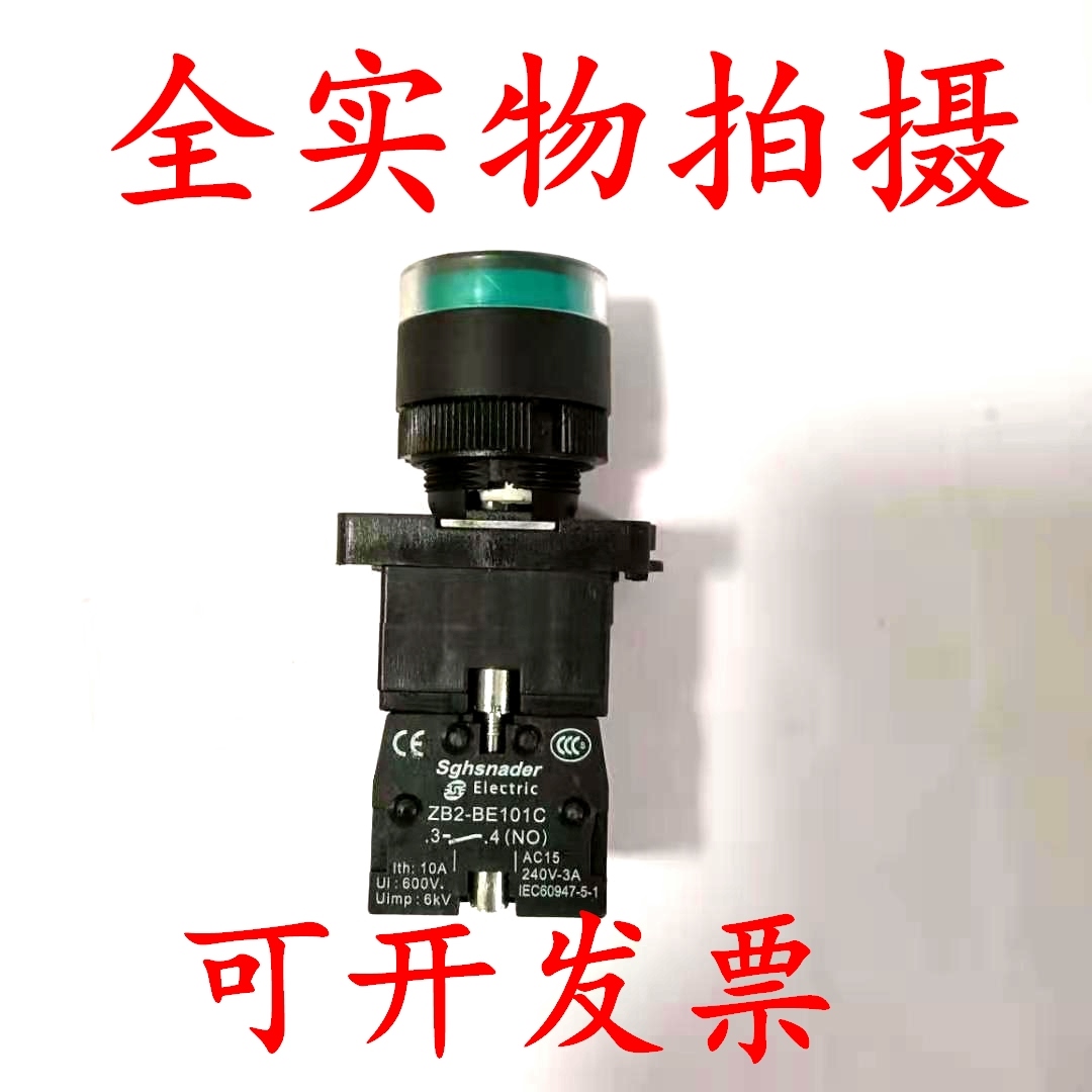 优质XB2-EW33M1C塑料式220V自复ZB2-BE101绿色带灯按钮34B2红24V