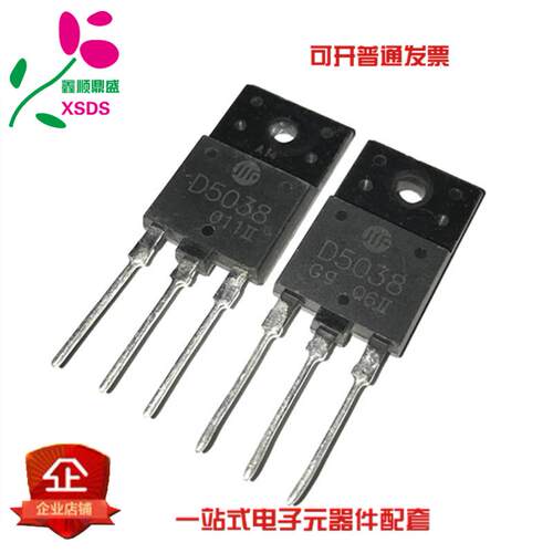 进口现货2SD5038 D5038 TO-3P 电源开关管 显示管 一个起售可直拍