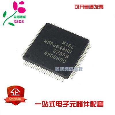原装进口正品 R5F364AMN R5F364AMNFB#U0 实物拍摄 可直拍正品