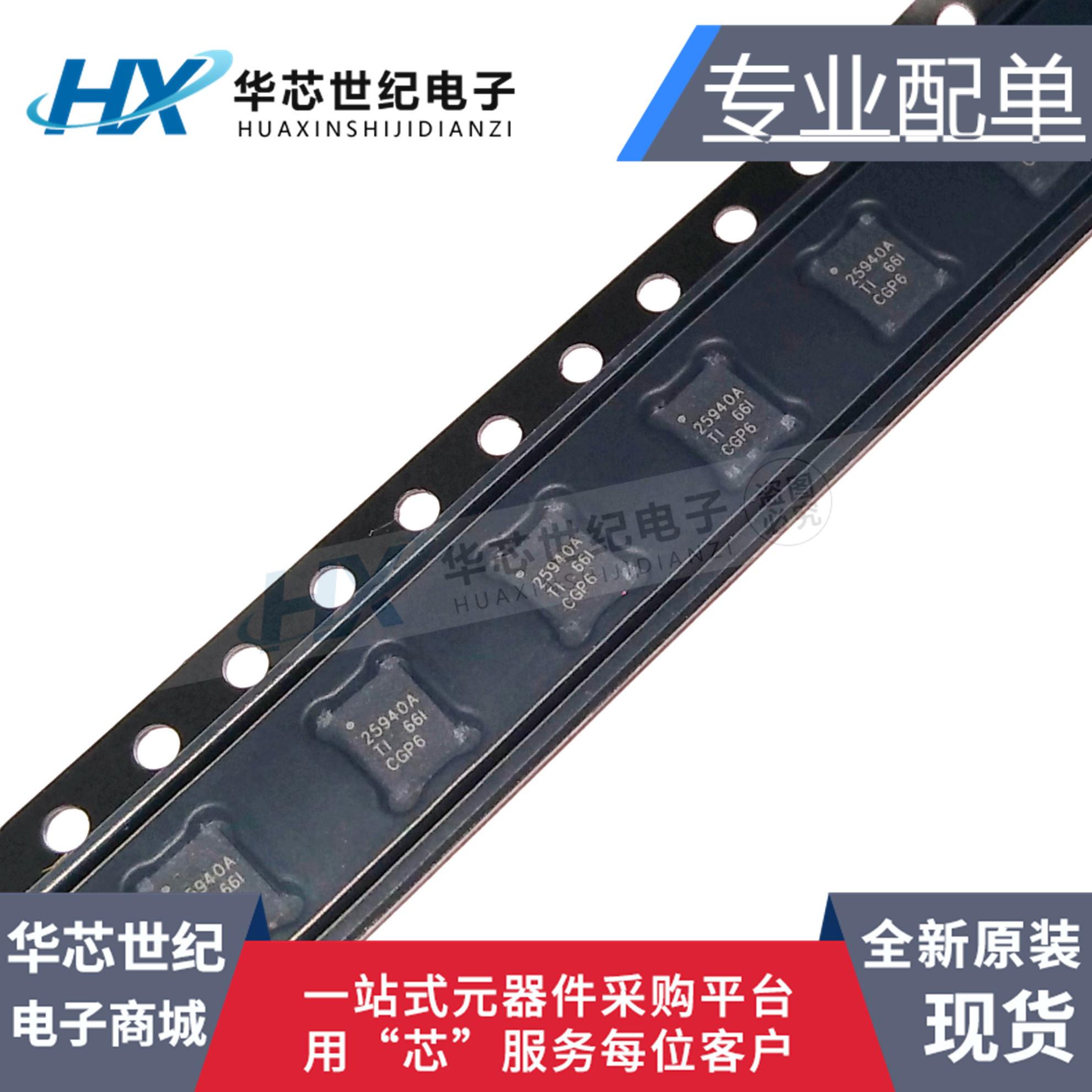 全新原装正品进口TPS25940ARVCR TPS25940ARVCT丝印25940A QFN20 - 实物图