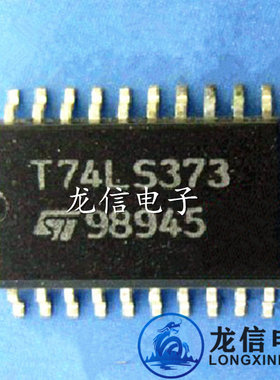 全新现货 74LS373M013TR 贴片 SOP20 宽体7.2mm