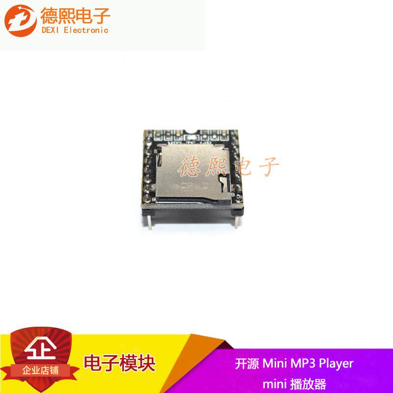开源 Mini MP3 Player mini 播放器 音乐sd卡开发模块兼容Arduino