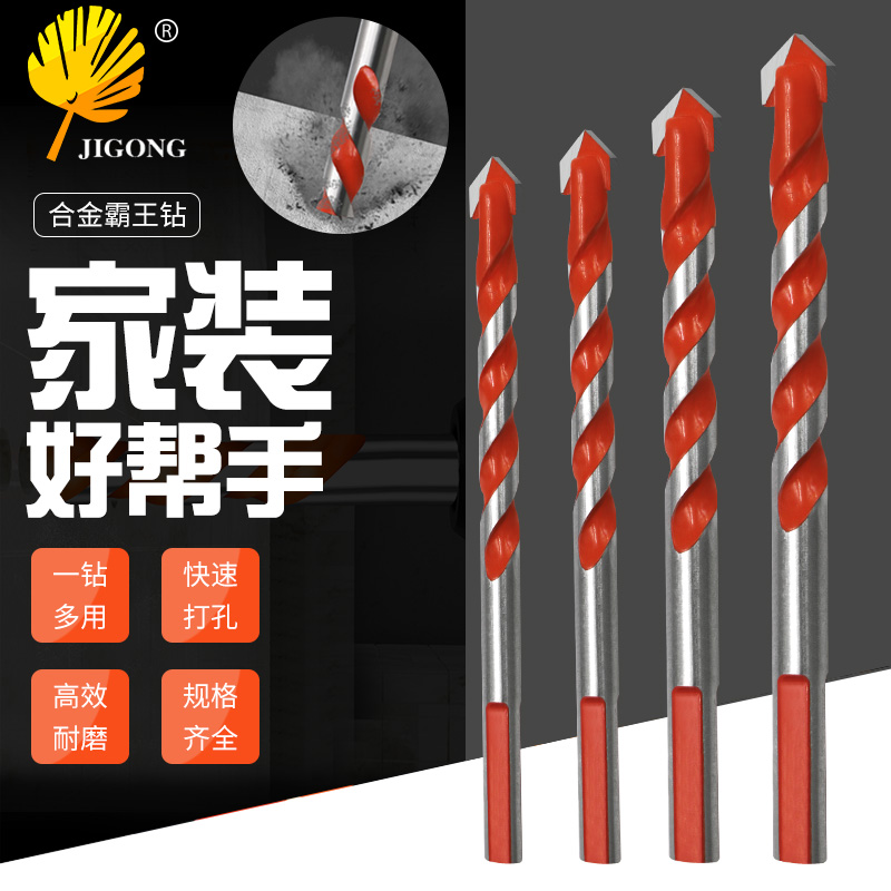 霸王钻 玻璃瓷砖水泥墙壁麻花手电钻钻头 陶瓷混凝土硬合金三角钻