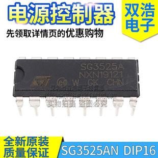 ADWR2G AP013TR SOP16 全新原裝 DIP 電源控制器芯片 SG3525A