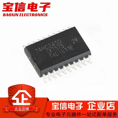 SN74HC245 SM74HC245D 74HC245 74HC245D 宽体7.2MM 贴片 SOP-20