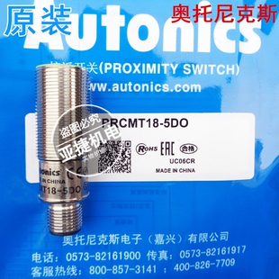 M18接近开关 插件 PRCMT18 5DO 24V传感器5D0 原装 奥托尼克斯