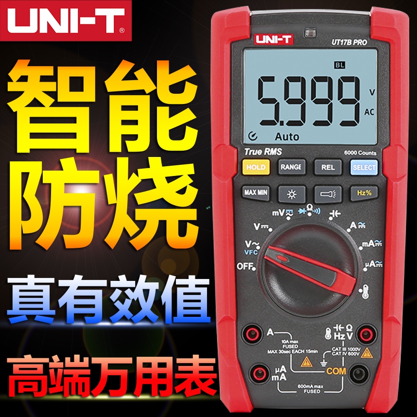 优利德万用表UT17B/15B PRO数字高精度防烧多功能电工温度电流表