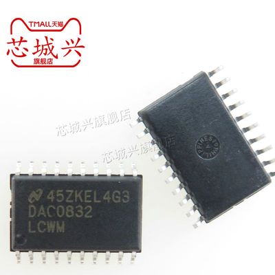 DAC0832LCWMX  DAC0832 SOP-20 8位数模转换器  IC芯片  原装现货