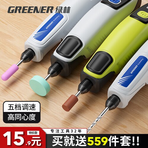 绿林电磨机玉石木雕抛光神器小型手持打磨机切割雕刻工具迷你电钻