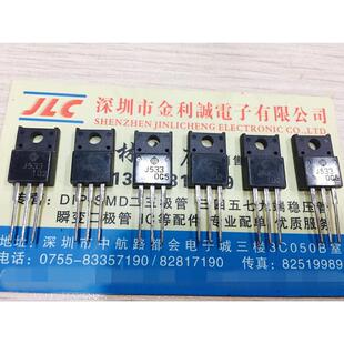 TO220F 实体店 HITACHI J533 可直拍 2SJ533