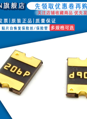 1812 贴片自恢复保险丝/保险管 PPTC MF-MSMF200-2 2A 8V