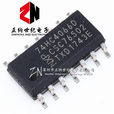 全新原装 74HC4066D 贴片  SOP-14 四重双向转换开关  进口正品