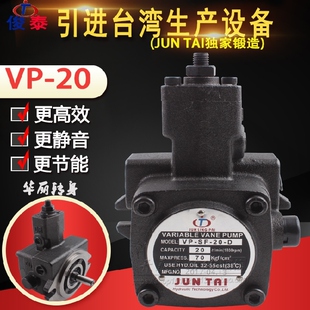 俊泰油泵叶片泵VP-SF-12/15/20/30/40-D VP-20D马达电机1HP2HP3HP