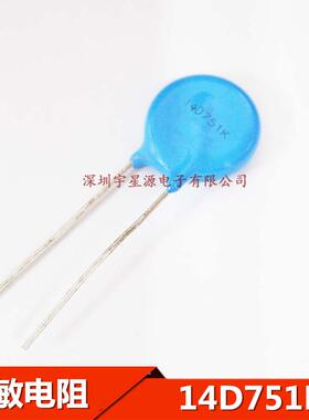实体店全系列压敏电阻14D751K  751KD14 14K751 直径14MM 750V
